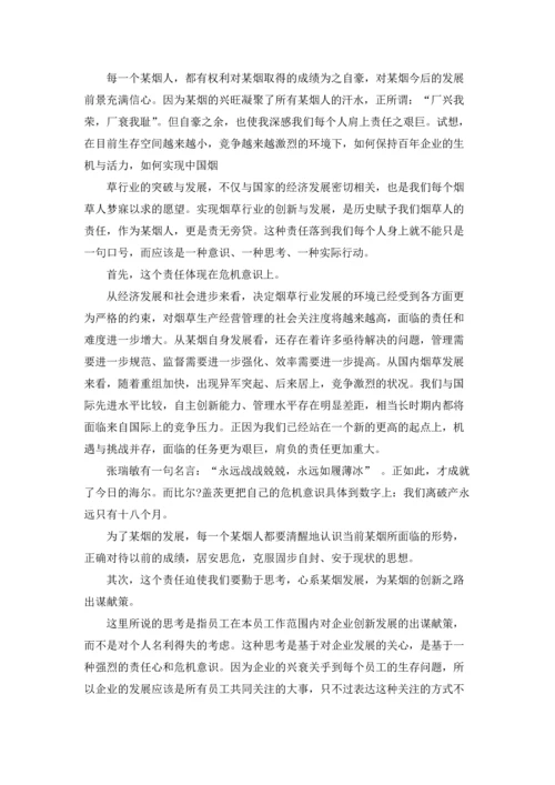 解放思想大讨论心得体会(15篇).docx