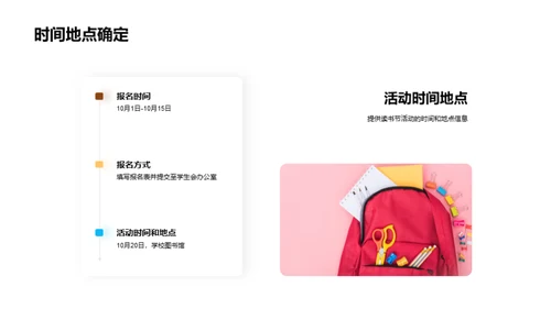 阅读盛典之旅