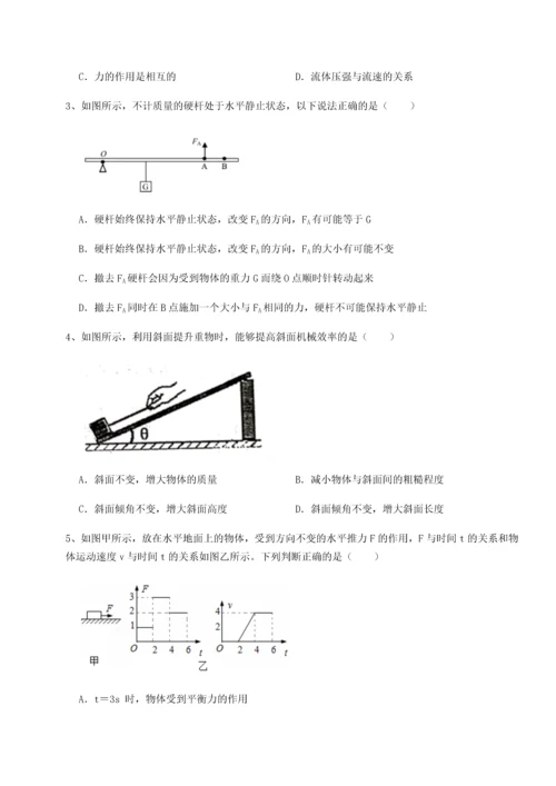 第四次月考滚动检测卷-云南昆明实验中学物理八年级下册期末考试专题练习试卷（解析版含答案）.docx