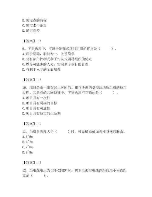 施工员之市政施工基础知识题库含答案（新）