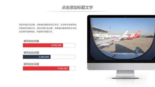 航天航空运输货物运输物流公司述职报告PPT模板