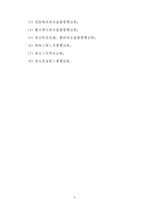 学校管理学制度3篇.docx