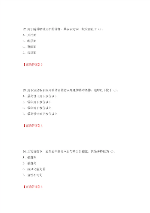 2022造价工程师土建计量真题强化训练卷含答案第47套