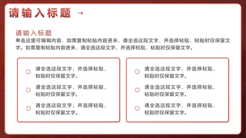 红色简约流体开工大吉工作计划PPT模板