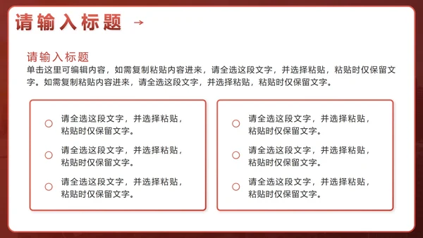红色简约流体开工大吉工作计划PPT模板