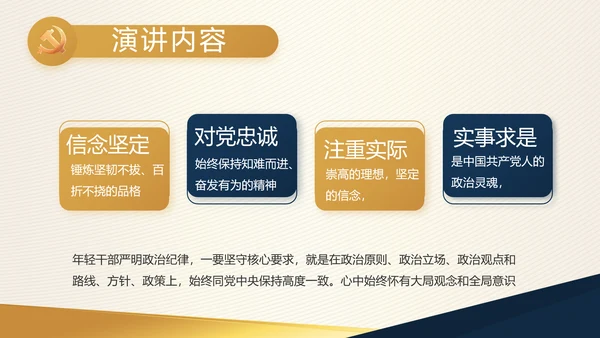 高端大气党建党支部工作总结PPT党课