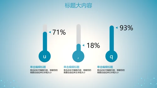 蓝色科技网络信息软件科技商务动态PPT