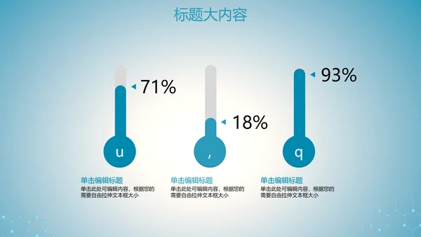 蓝色科技网络信息软件科技商务动态PPT