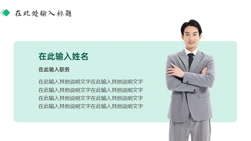 医药行业年终总结汇报清新绿通用PPT模板