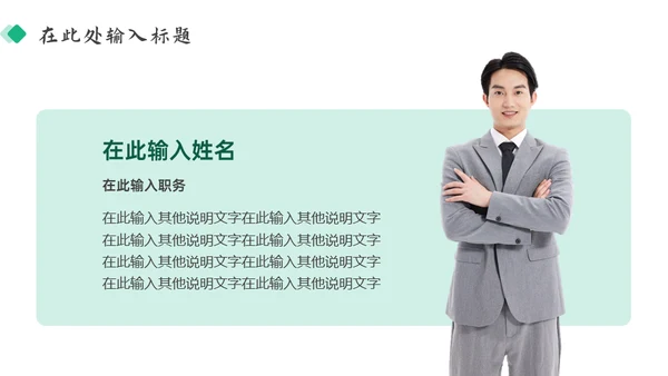 医药行业年终总结汇报清新绿通用PPT模板