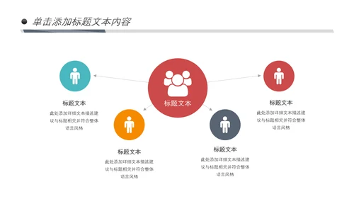 畅游世界旅游旅行出国留学PPT模板