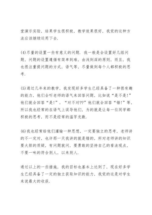 化学老师工作总结5篇.docx