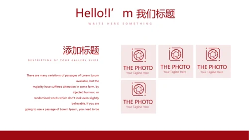 红色公益爱心无偿献血宣传动态PPT