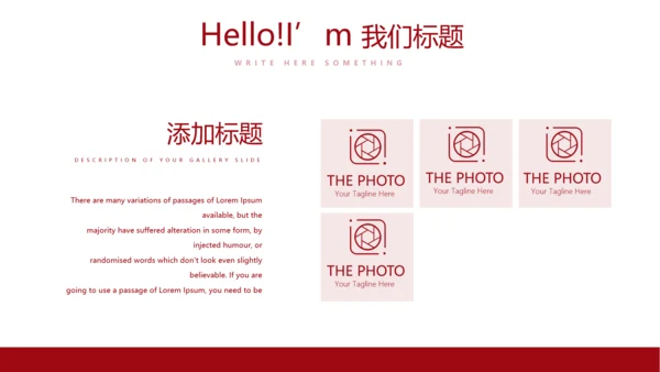 红色公益爱心无偿献血宣传动态PPT