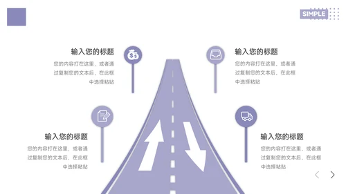 紫色极简风简约主义销售数据分析PPT模板