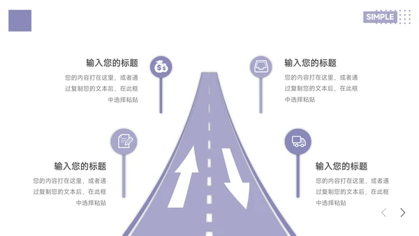紫色极简风简约主义销售数据分析PPT模板