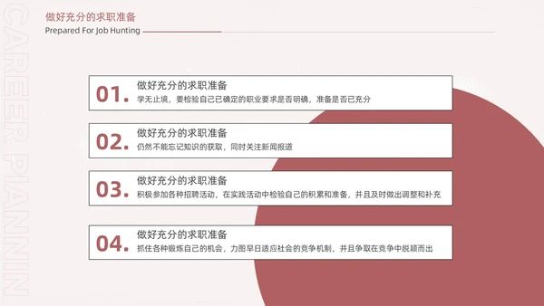 手绘卡通大学生职业生涯规划ppt