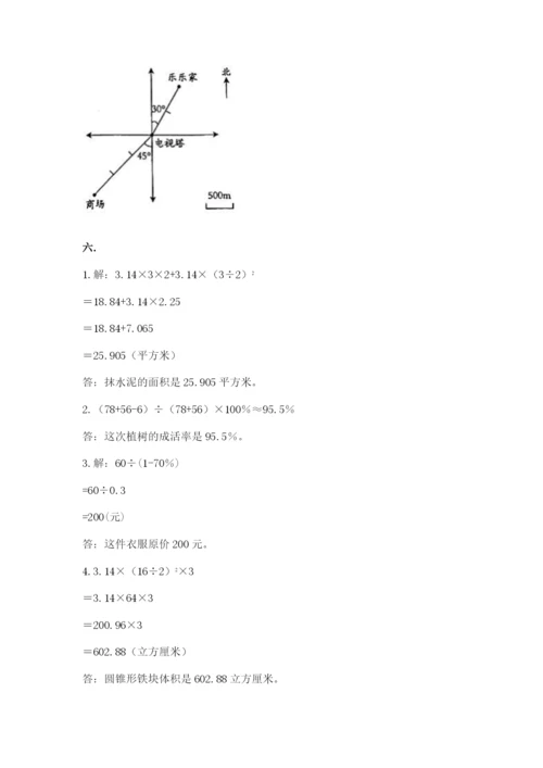 西师大版小升初数学模拟试卷【突破训练】.docx