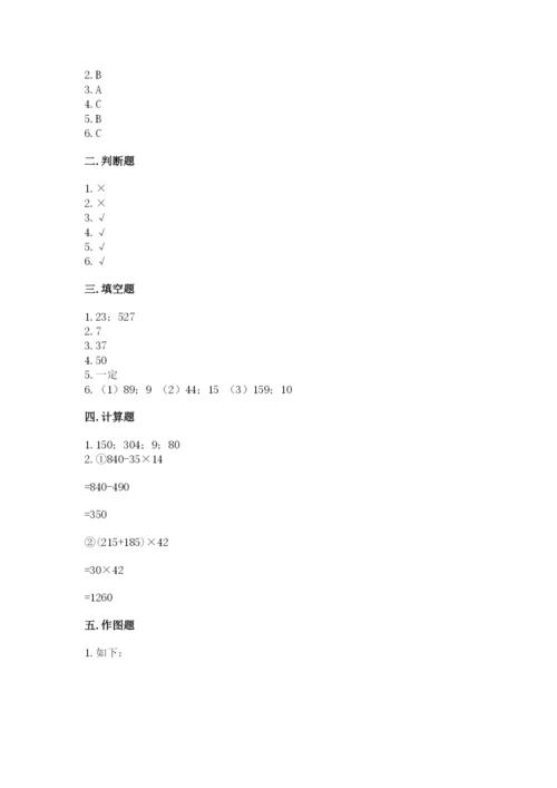 苏教版小学四年级上册数学期末试卷含答案（a卷）.docx