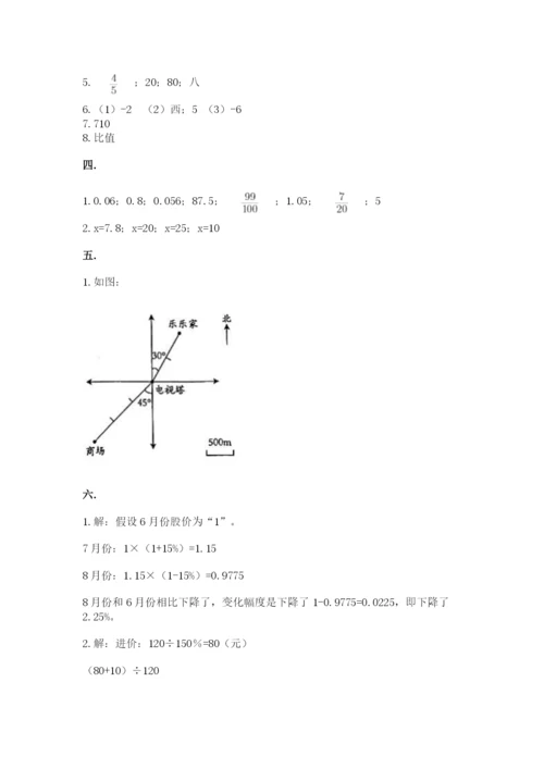 最新西师大版小升初数学模拟试卷精品（名师系列）.docx