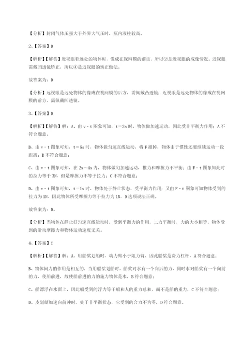 基础强化福建惠安惠南中学物理八年级下册期末考试专题训练试卷.docx
