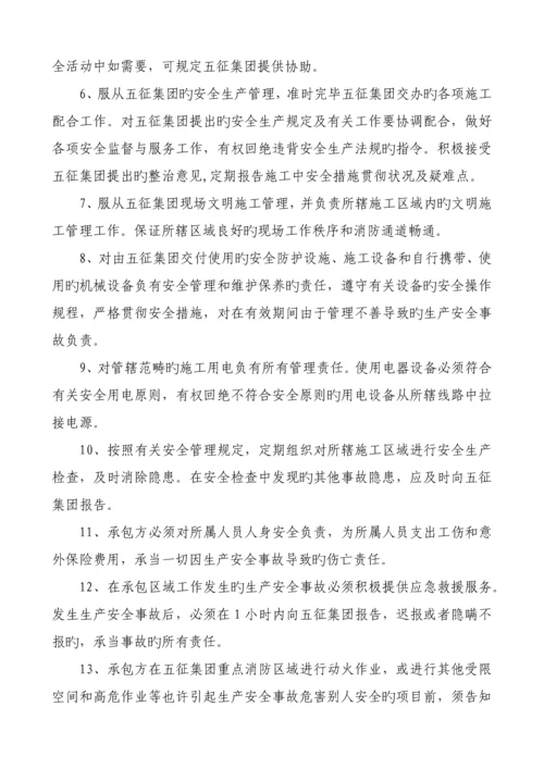 相关方管理制度.docx