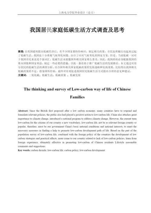 经济与管理学毕业论文.docx