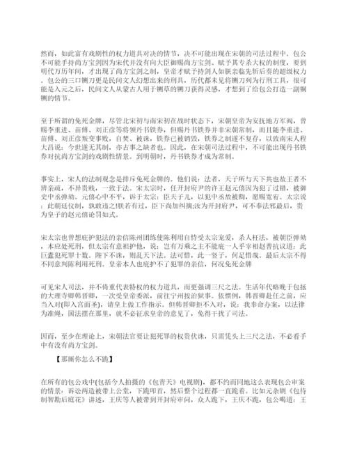 司法法学系毕业论文范文.docx