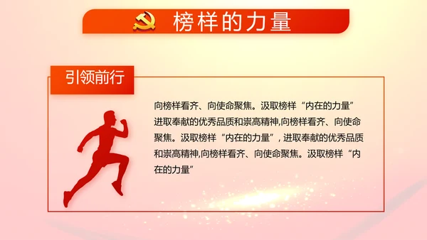 红色党支部党员大会换届选举工作总结动态PPT