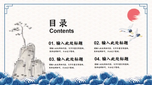 国学文化儒家文化通用PPT模板