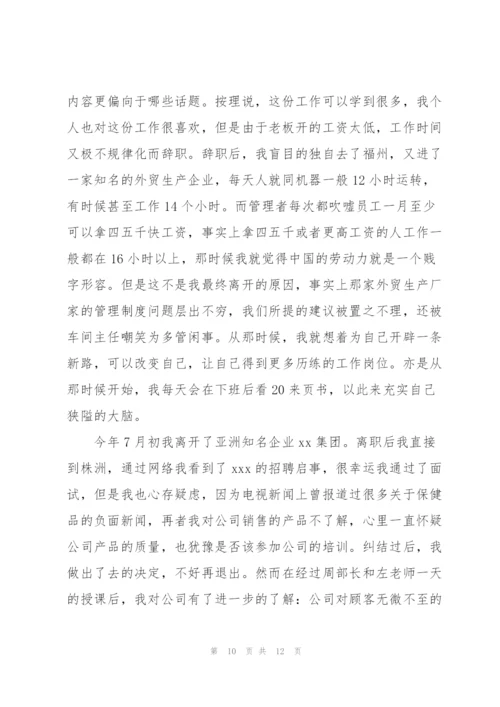 销售员个人上半年工作总结三篇.docx