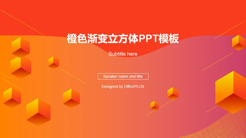 橙色创意年中公司部门工作汇报PPT下载