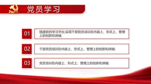 红色大气党支部年终工作汇报PPT党课