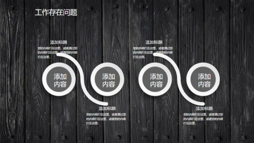木质立体工作汇报通用PPT模板