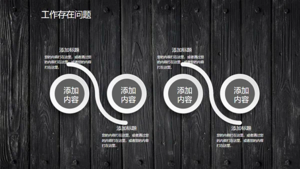 木质立体工作汇报通用PPT模板