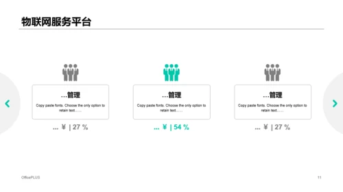 黑色商务互联网项目招商融资项目总结报告PPT下载