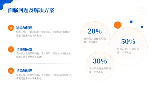 乘风破浪远帆前进总结通用PPT模板