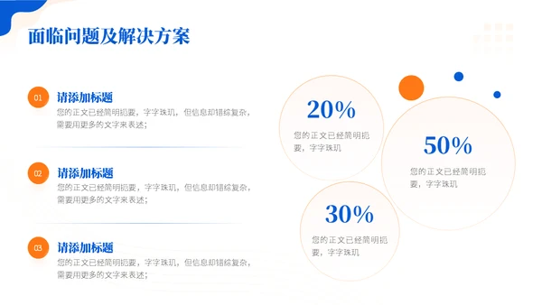乘风破浪远帆前进总结通用PPT模板