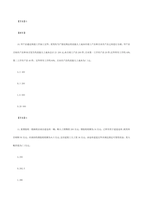 2023年深圳坂田初级会计职称培训机构.docx