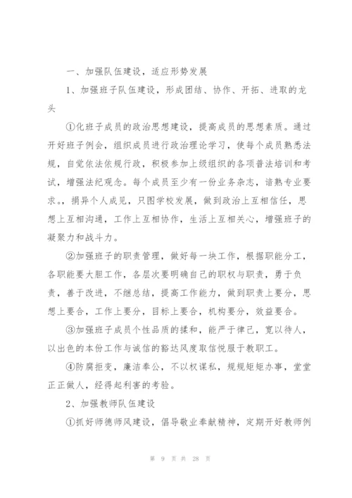 行政工作计划范文10篇.docx