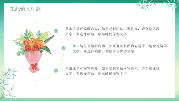 绿色简约清新中国风通用PPT模板