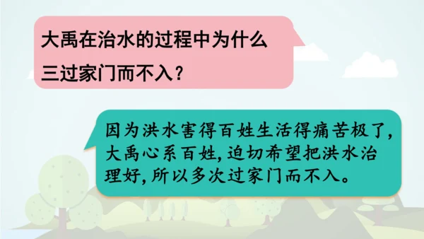 统编版2024-2025学年二年级语文上册同步语文园地六 -精品课件