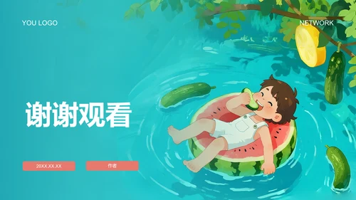 我的暑假生活记录PPT模板