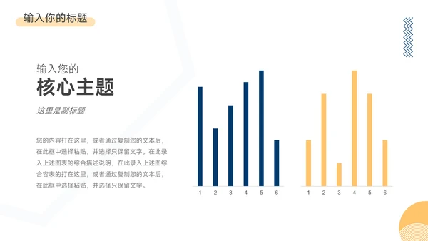 蓝橙创意孟菲斯短视频运营教程PPT模板
