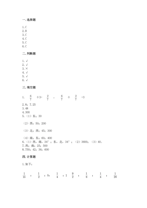 人教版六年级上册数学 期中测试卷精品【突破训练】.docx