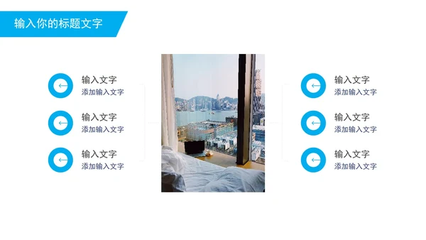 城市规划商业计划书PPT模板