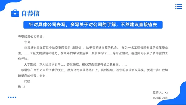 蓝色卡通插画风大学生中职生就业指导培训基本指导篇PPT模板