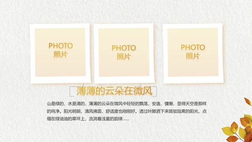 致青春毕业季大学毕业纪念册相册PPT