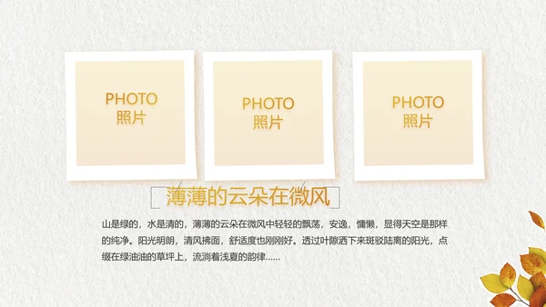 致青春毕业季大学毕业纪念册相册PPT