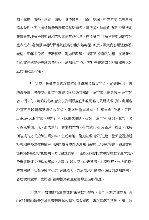 南湾南芳何琼芳名思教研心得体会